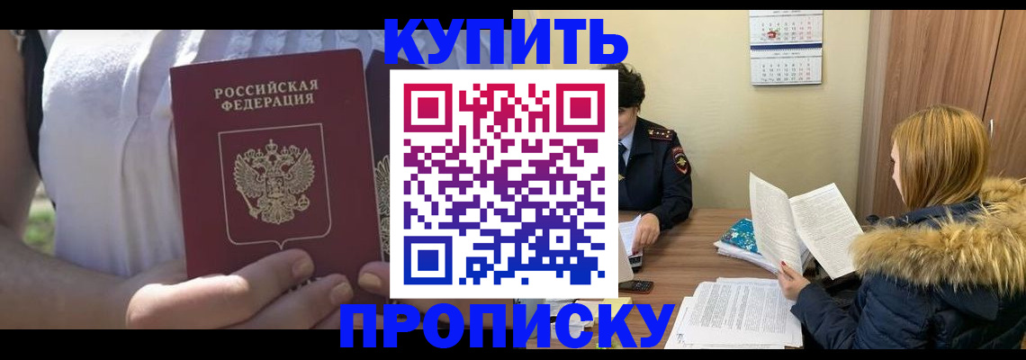 прописка гарантия в Горнозаводске