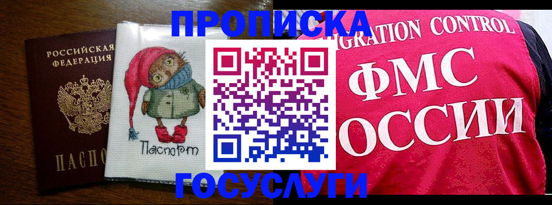 прописка гарантия в Горнозаводске