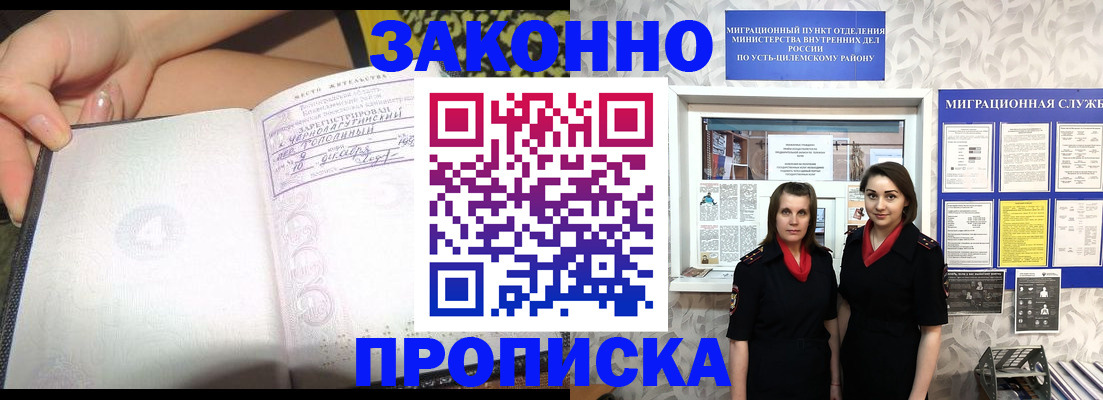 временная регистрация госуслуги в Горнозаводске