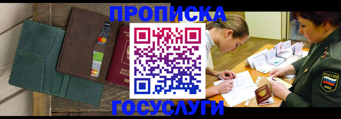 временная регистрация гарантия в Горнозаводске